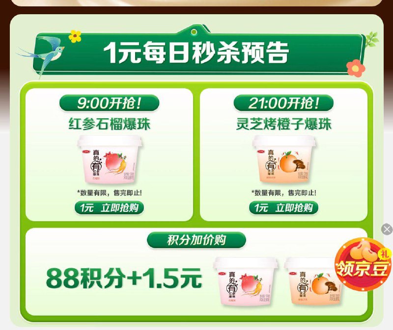 21点下拉1