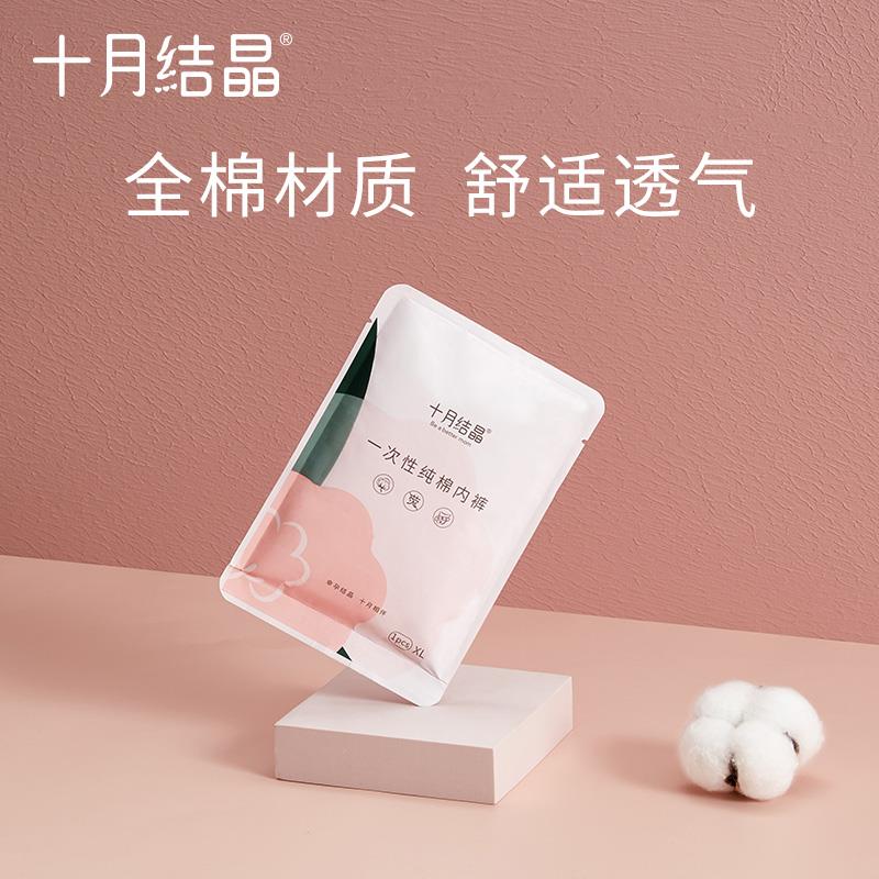 1-符合0.01亓十月结晶产妇一次性内裤/ CZ0001 /)LdEFdusjtsU)//