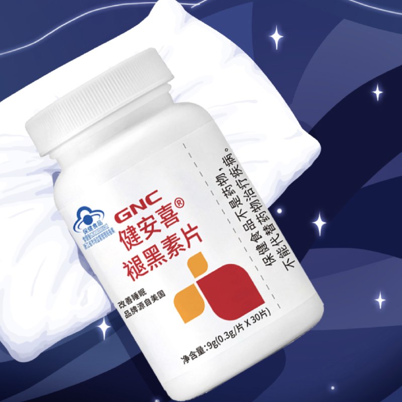 拍两件 49元健安喜褪黑素片维生素b6安瓶*30片￥Y2WC2PDTjW8￥