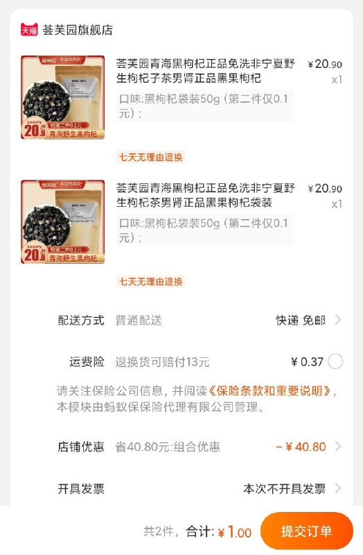 抓紧----京东红包：