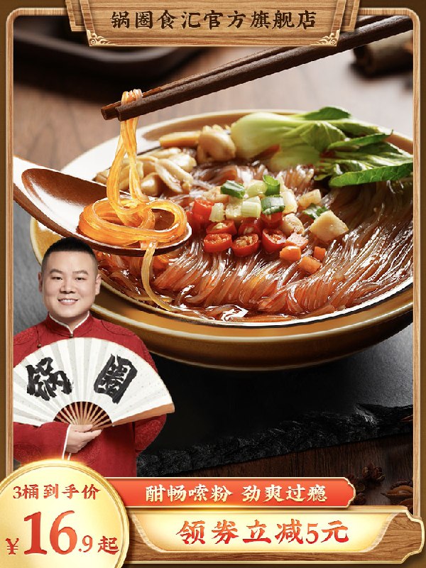 11.9元 锅圈食汇旗舰店锅圈食汇多口味酸辣粉3桶(k7WSXfU3Tmn)/