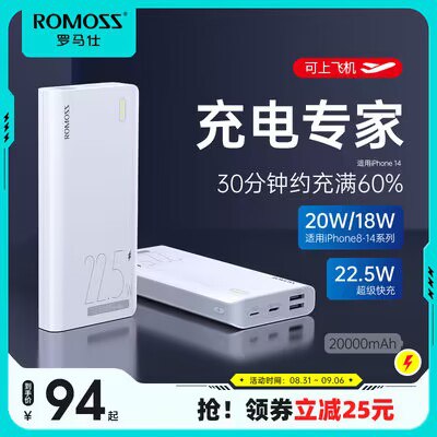 0点开始 69💵 【罗马仕旗舰店】20000毫安大容量充电宝)nL23dCtIHmL)/ CZ11//马上开学了 该准备的要准备了这几天蛮多人要充电宝的