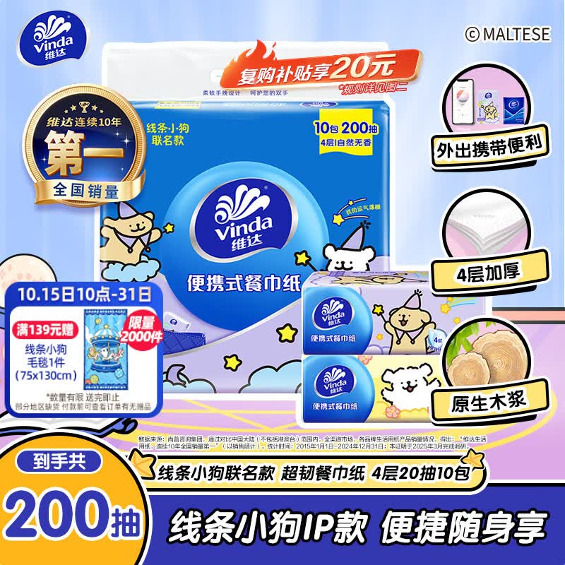 秒杀会场加购直达（第一款）