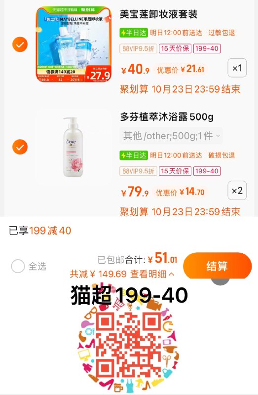 2.叠2福袋 拍2件vip单件14.7亓多芬植萃精油沐浴露/乳500g/ CZ0001 /)n9rfWYzGAJz)//