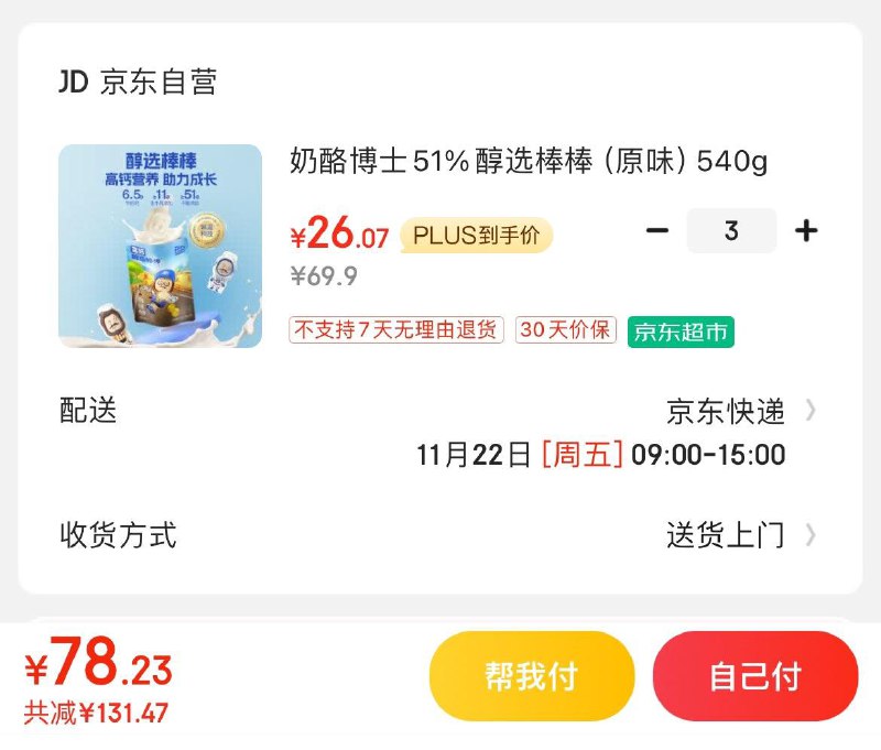 领200-20券