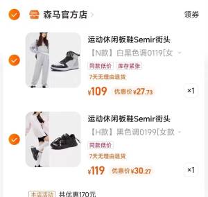 森马领券，搭配拍折不到30一双，自辩)gEY3dNbBEI4)/ CZ11//
