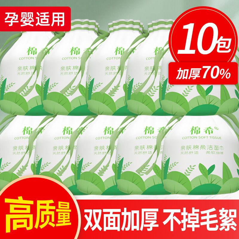 12.9元 棉希 3卷装一次性洗脸巾加厚卷筒珍珠纹(xuRBXqYGQI1)/