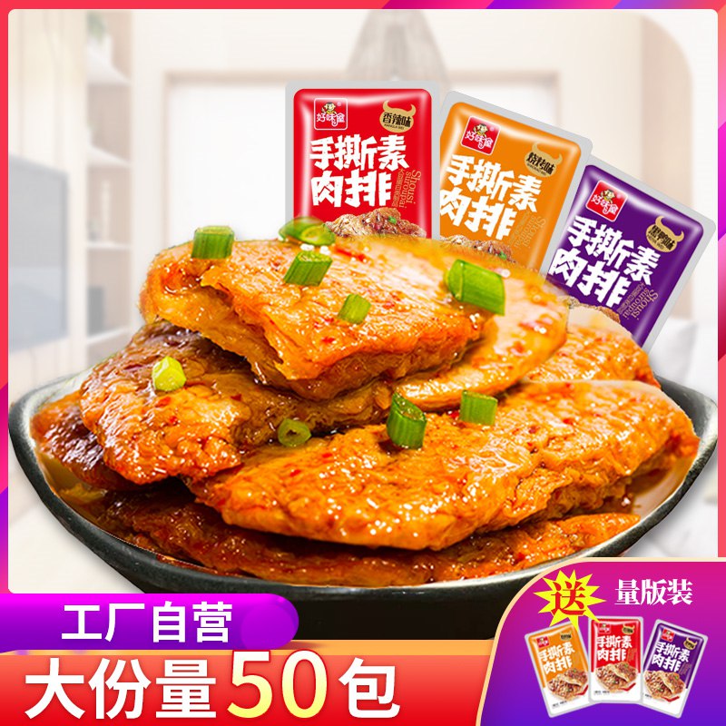 15.8元  好味屋旗舰店手撕蛋白豆干素肉50包(MsN0coHUwrs)/