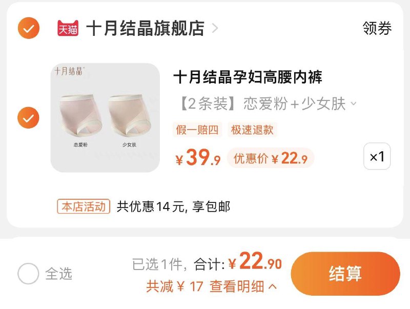 1.叠3首單，拍下22.9亓十月结晶孕妇高腰内裤*2条/ CZ3457  dl481.kuaizhan.com/?yFTMWUBg0TU /:/ CA1371/