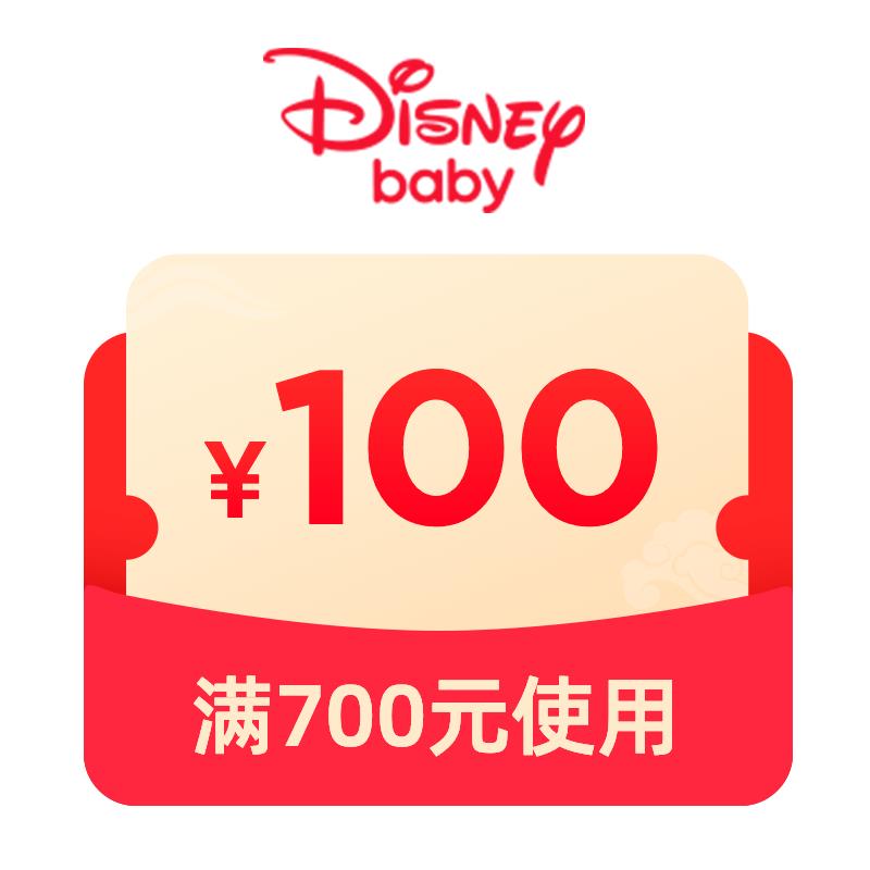 迪士尼宝贝 700-100有价券/ CZ2856 9/YhTAePZBa4Z//://