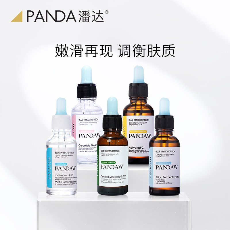 0点 拍2件 19.9元【潘达1代蓝帽子】补水保湿精华液共30ml*2支(nRjc2xhgXhv)/ CZ11//5款功效可选，主打补水保湿