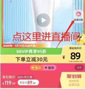 1.商品页 右上角位置 直播间去直播间89号链接 领89-10劵拍1件 凑单后55元 速度芙丽芳丝洗面奶净润洗面霜100g商品下领199-30购物劵)3vxIdlzfwBS)/ CZ11//