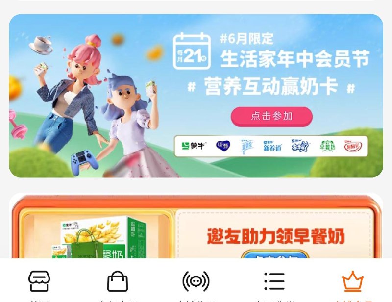 1-/ CZ3457 /)Z39odK17Qjm)//蒙牛会员页面做任务抽奖试试/---全品券 d.618day.com/618