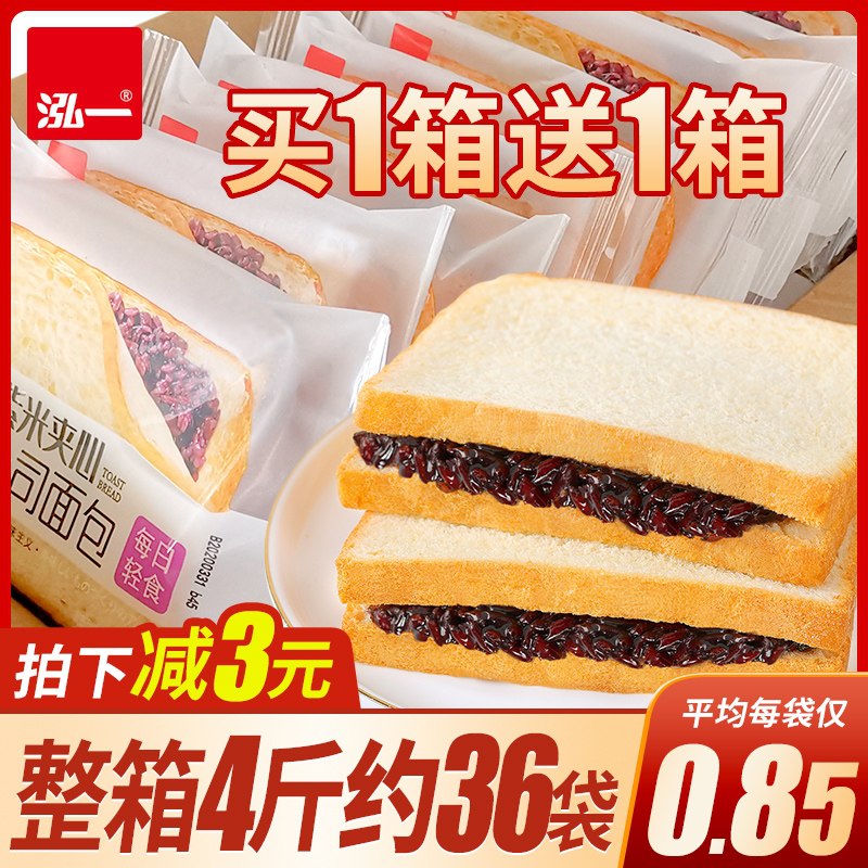 0点后下单 先领券 6.8元泓一营养紫米吐司面包400g(LCWIXef4ayE)/