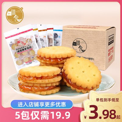 0点开始 拍5件 16.9元咸蛋黄麦芽小圆饼100g*5袋(q7pY2qyAASH)/超级好吃的饼干 尤其咸蛋黄味