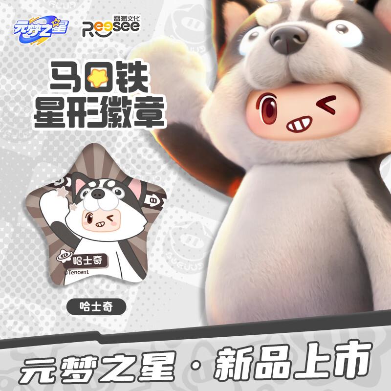 玩具5折劵
