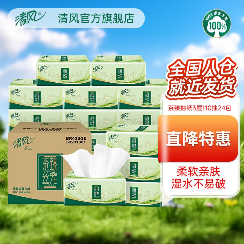 先领159-30补贴卷