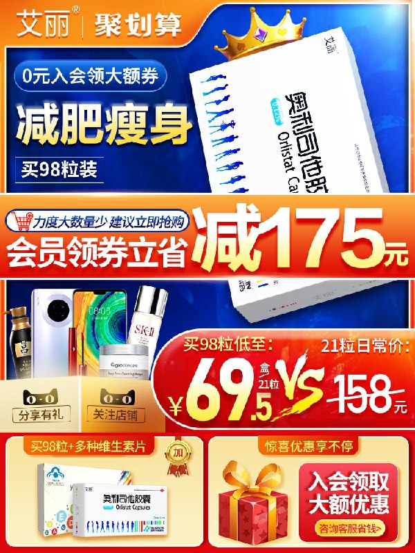 艾丽奥利司他胶囊14粒  (TMIT1zBS6sx)    29元