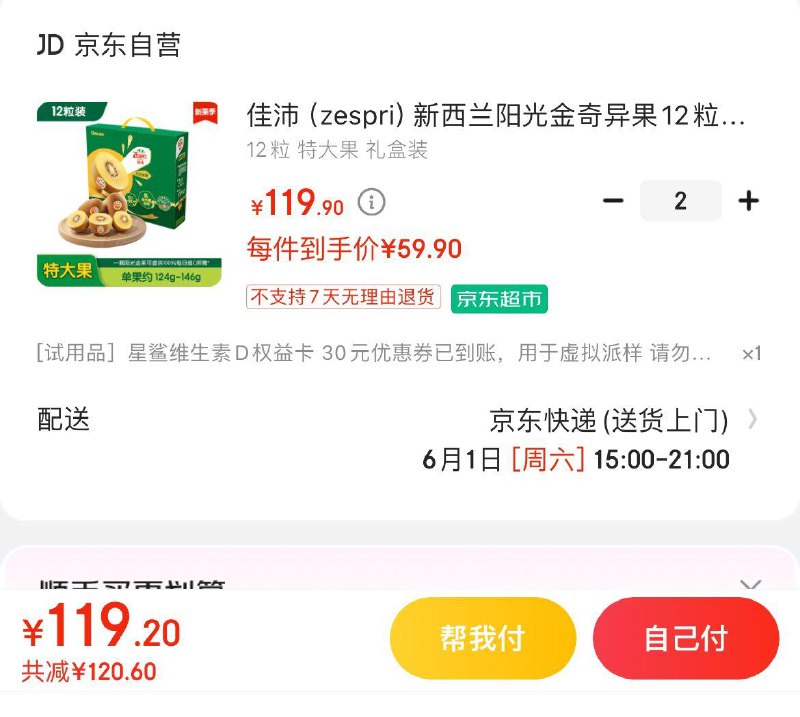 领199-100券