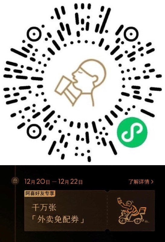 0点 喜茶小程xu 领免配券