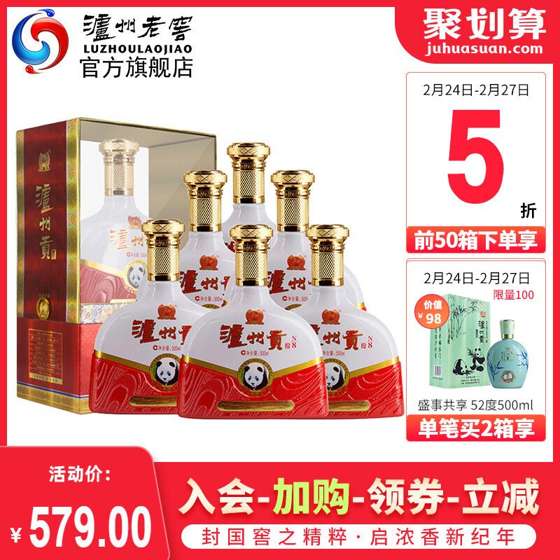 限量239亓 泸州老窖 泸州贡N8 52度 500ml*6瓶  (tQUR1fxZMld) 隐藏内部优惠券： m.zaihua.me