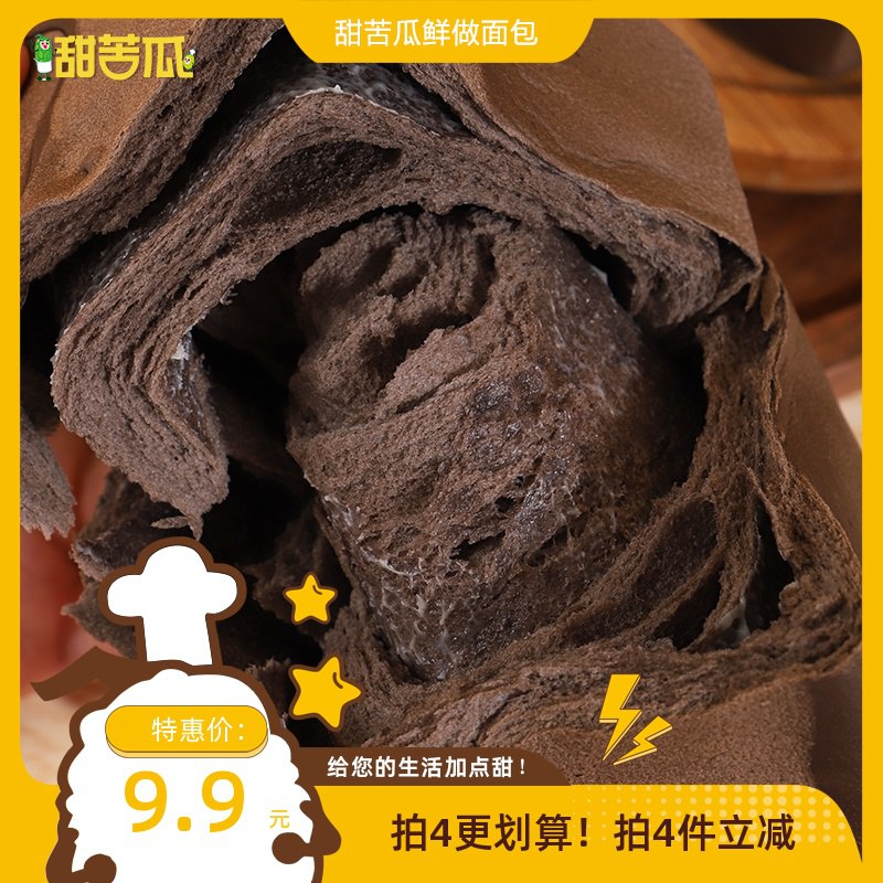 4件 拍4件 19.92元甜苦瓜多口味手撕面包共4个)ObZJ2Bwmmz3)/ CZ11/和苦瓜没关系!!奶香奶香的松软奶香 当早餐真的很不错