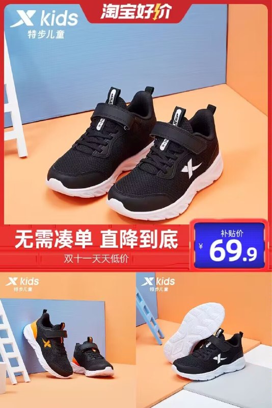 69.9💵【特步童装旗舰店】特步秋冬皮面男童跑步运动鞋)qXM1WW2qrCn)/ CZ11加厚流线型鞋底，回弹加倍！网眼皮面材质，透气不冻脚每日红包 1111.fanli.me