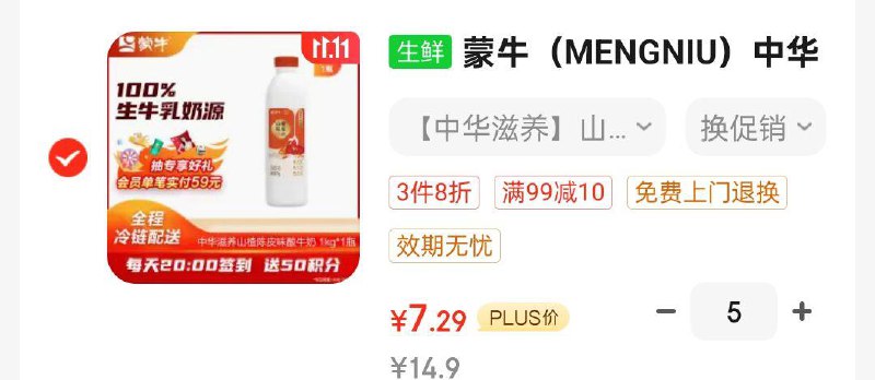 蒙牛 山楂陈皮风味酸牛奶 1kg×1瓶
