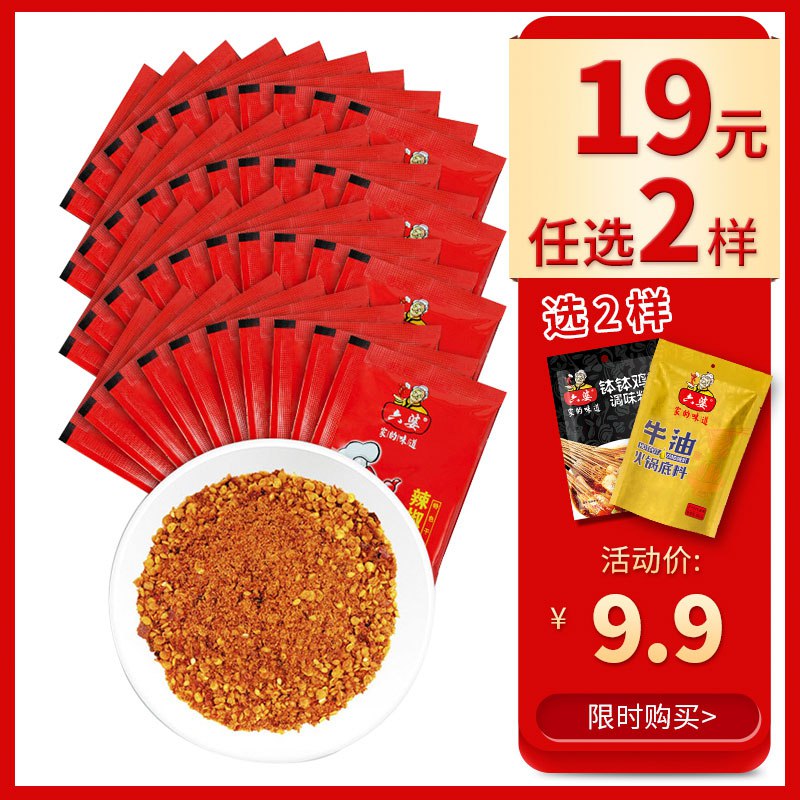 7.9元 六婆辣椒面2g*40袋(fBvEcfHZvEE)/