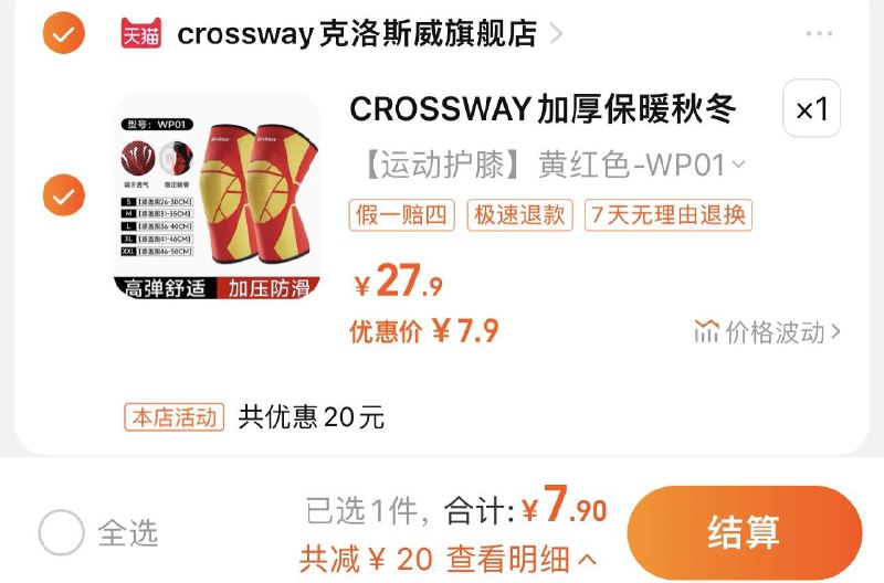 7.9亓 克洛斯威旗舰店拍前4选项任意1件 到手7.9亓克洛斯威运动护膝跑步骑行护具/ CZ3457  dl483.kuaizhan.com/?1uNwWgS7qgb /:/ CA1371/