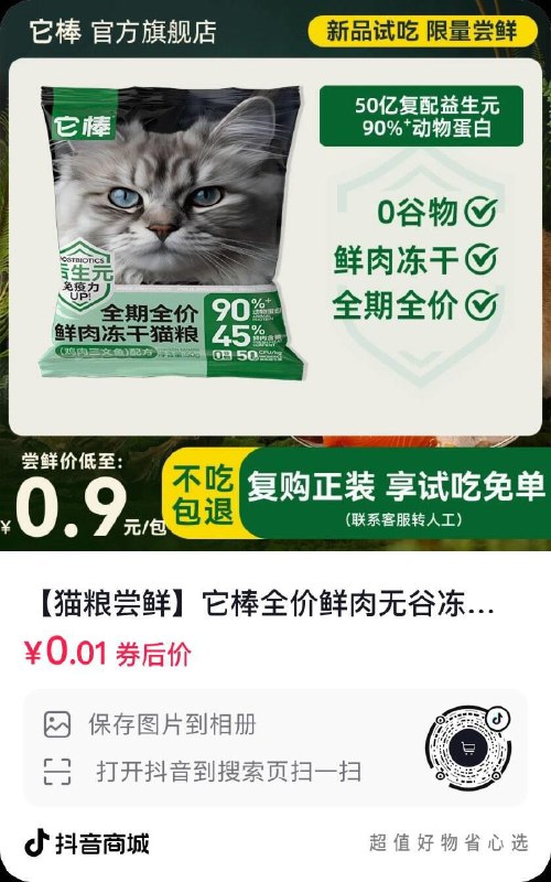 dy猫粮50g  0.9亓