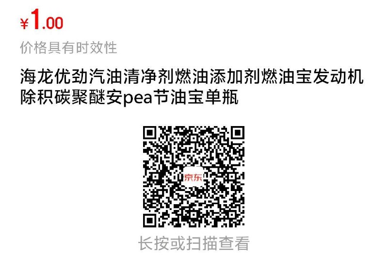 京东1元