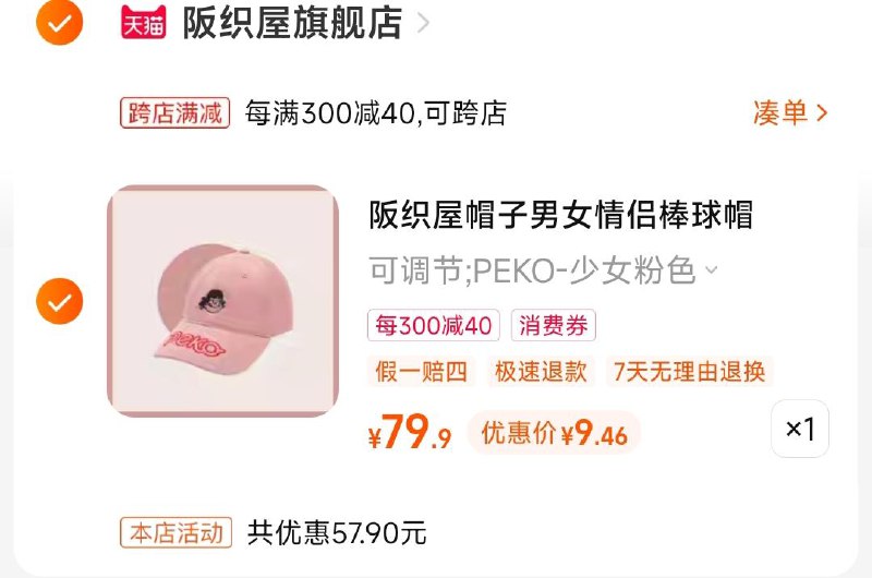 1-满减后付9.4亓 阪织屋帽子男女IP联名/ CZ3457 /)EMLPdE71Qkn)//