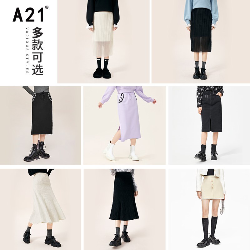 39元【A21女装旗舰店】超多款显瘦高腰直筒中长裙￥aeys2TwoIPS￥/ 以纯旗下品牌 款式品质很不错