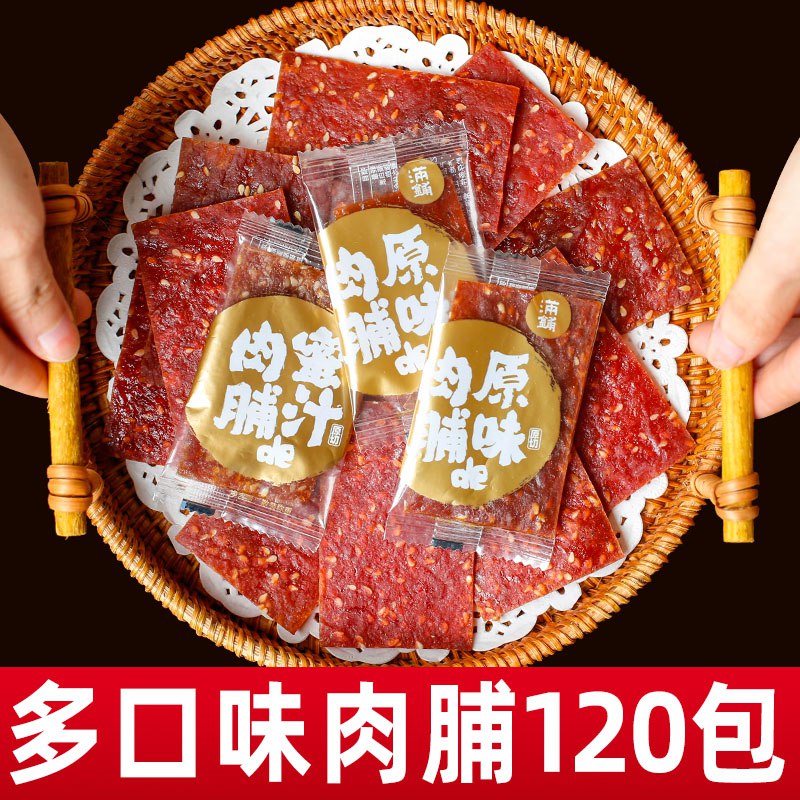 0点开始   10.8元靖江特产猪肉脯*40包(FKpW2G5DF08)/独立包装 原味，蜜汁，香辣口味可选~