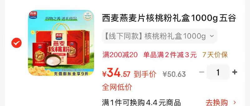 领200-20黑五卷