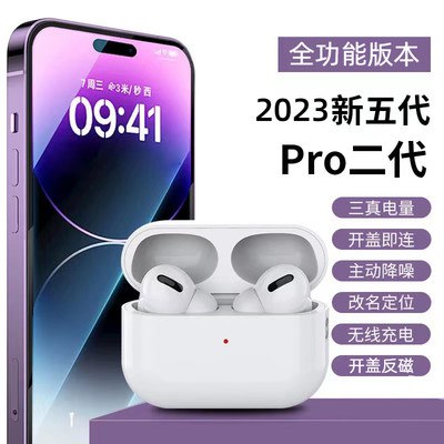 0点开始 99💵【华强北顶配】五代Pro降噪真无线蓝牙耳机)rGztdHUHDNL)/ CZ11//开机自动匹配 开盖显示电量可用六小时的电量 无线充电只能指纹触控 单双耳切换听歌看电影游戏都没有延迟