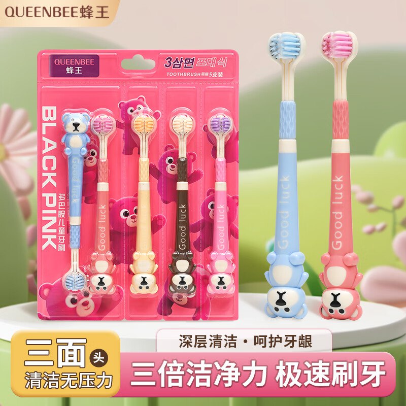 蜂王 山姆3D三面儿童牙刷 5支