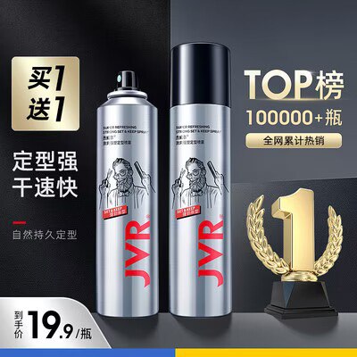 5.9💵 杰威尔发胶喷雾80ml)KtMzdAhdJ1t)/ CZ11//