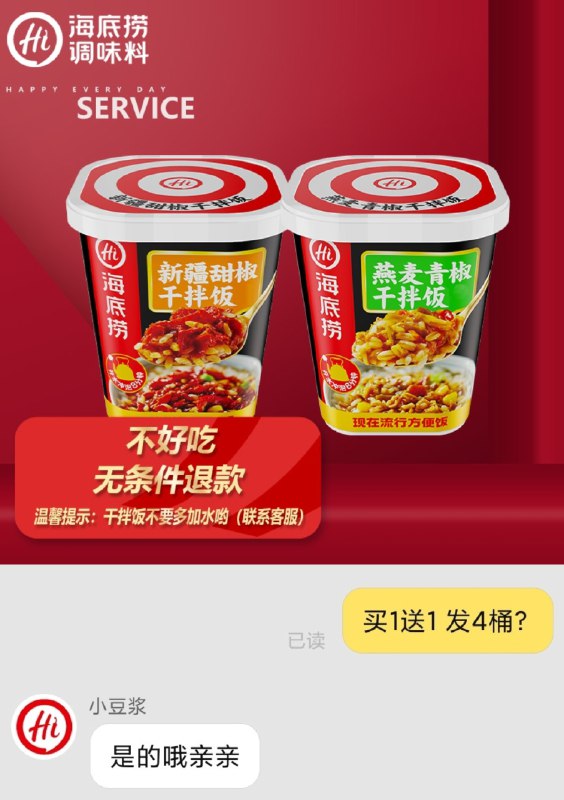 19.9元 海底捞旗舰店海底捞自热方便饭2种口味买1送1 共发4盒拌饭(nWrUXa6nsnq)/
