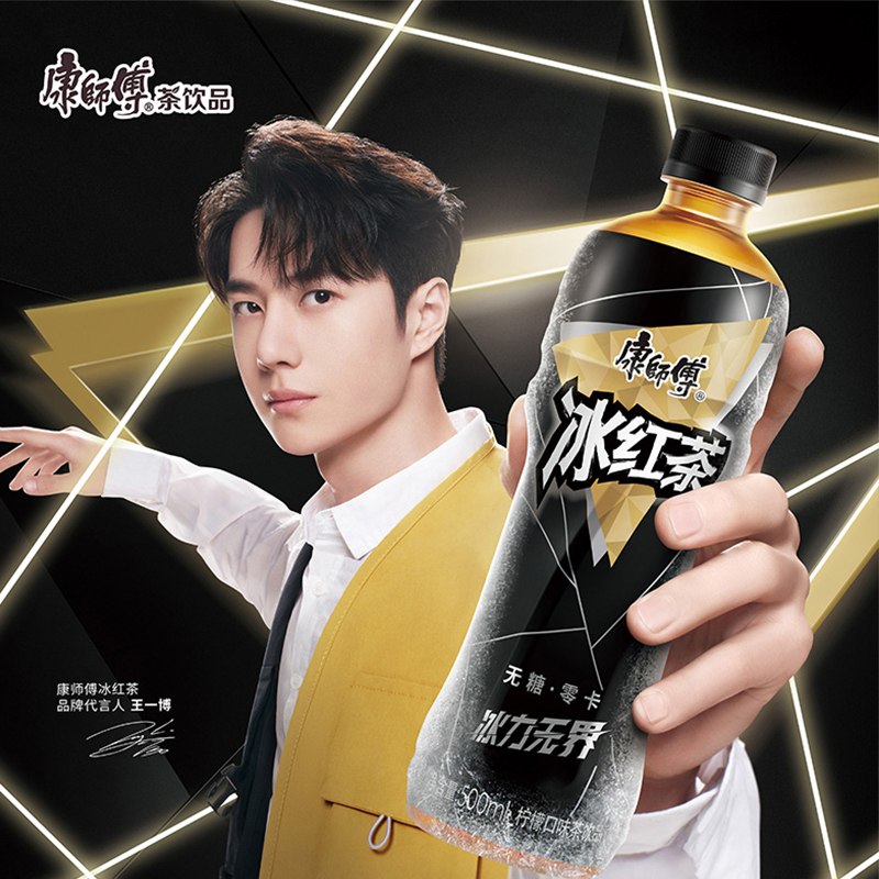43.9元 王一博同款康师傅无糖冰红茶柠檬味1L*12瓶(A0oc2mAv4jV)/