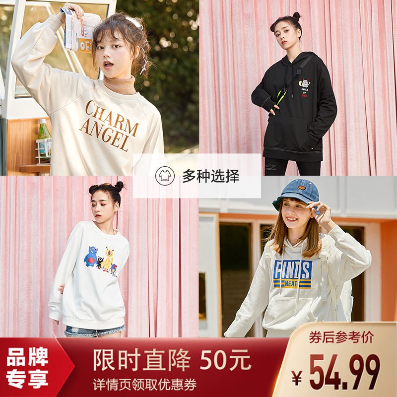 69.9元 森马官方 男女款都有2020秋季新款圆领连帽卫衣(wiFWcSs6GN2)/