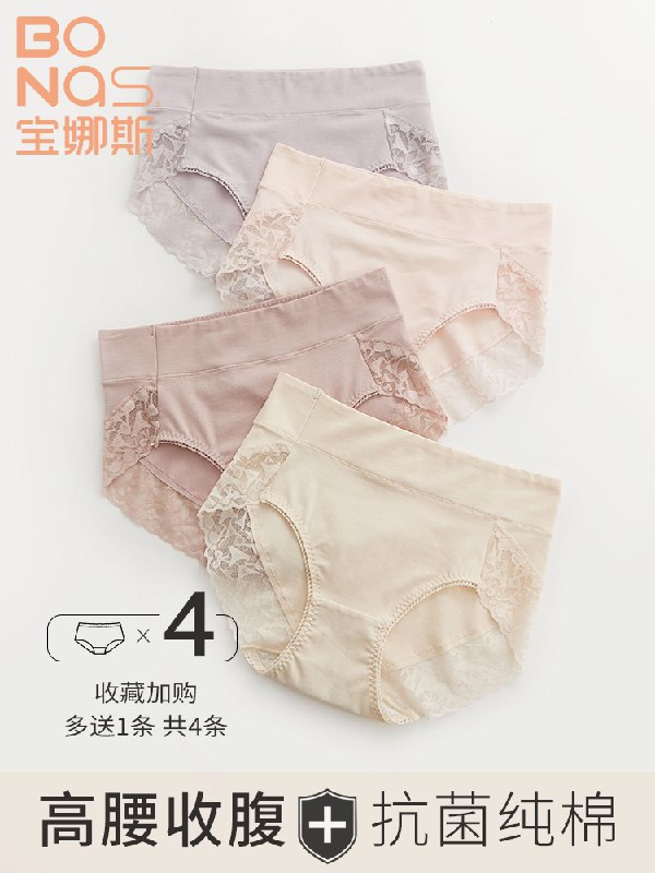 0点开始 拍下29.9元【宝娜斯旗舰店】高腰抗菌纯棉裆内裤4条组合(bqiq2ae7CFj)/