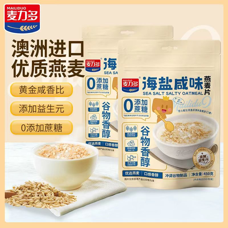 19.9元 麦力多 海盐咸味燕麦片450g*2袋