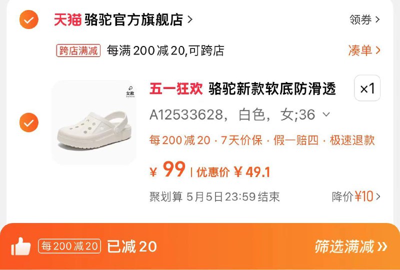 59亓 骆驼官方旗舰店凑满减200-20 到手49.1亓骆驼防滑洞洞鞋夏季沙滩鞋/ CZ9315 /I5Z0WsAb7pX//