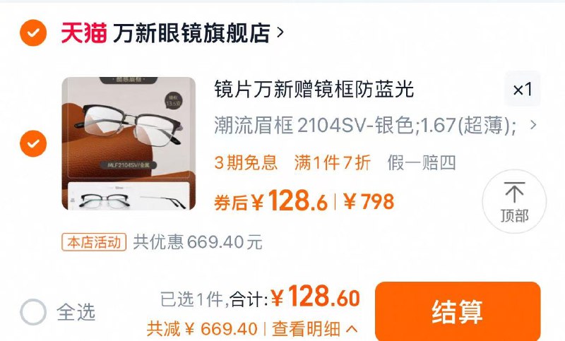 128.6亓 拍798选项镜框除钛任意 1.67度数配镜万新防蓝光近视1.67镜片 框架/ CZ5243 9/xVhceikXDOX//://