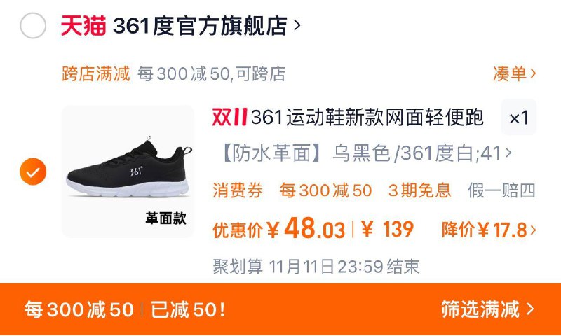 1.叠限量礼金 拍下71.2亓凑满减300-50 到手48亓361运动鞋男鞋2024冬季跑鞋/ CZ9984 /WjAq3oCdW9q// 全品抵扣 m.fanli.me