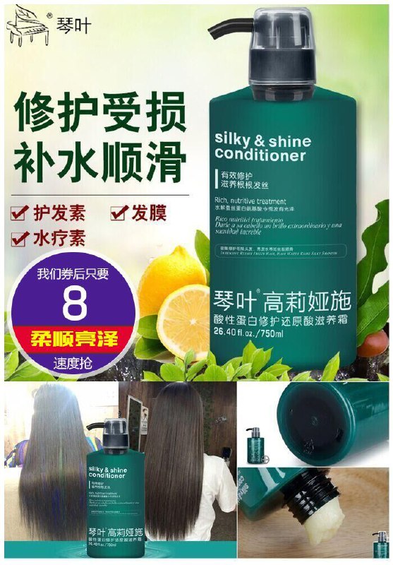 ★0点秒杀，先抢券★【琴叶】修复柔顺还原酸水疗素原价20元【满减券后8元】包邮