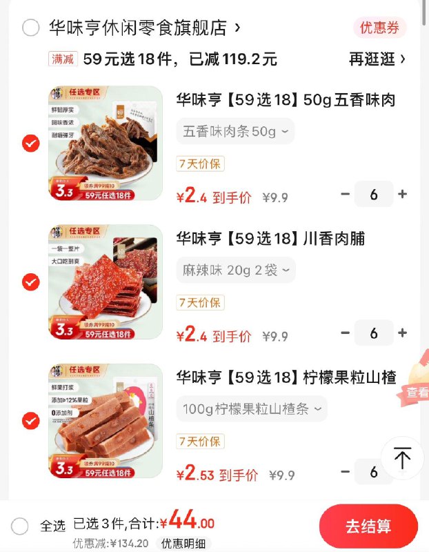领59-10券