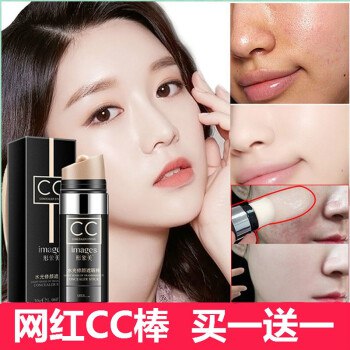 M - 形象美遮瑕CC霜29.9买一赠一
